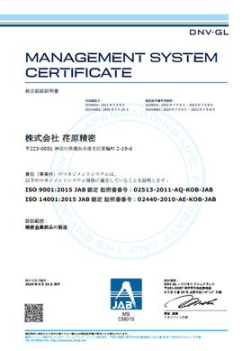 品質マネジメントシステムISO9001、環境マネジメントシステム14001